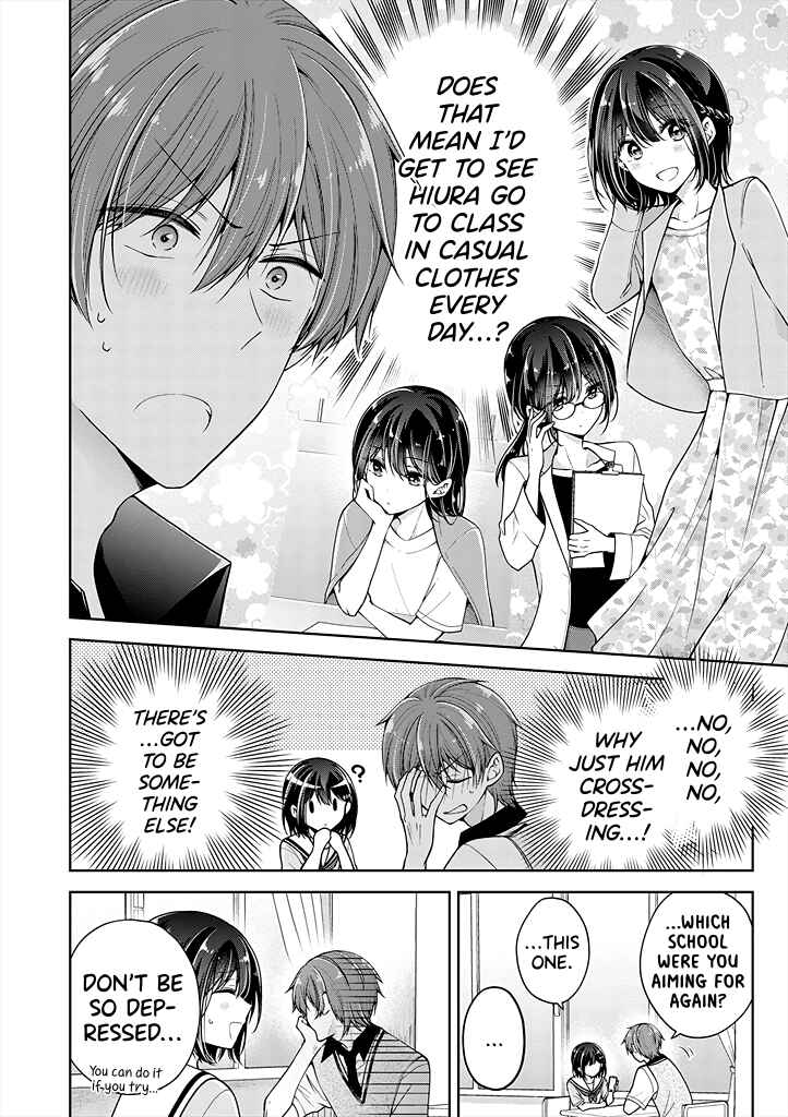Koisuru (Otome) no Tsukurikata Chapter 29 - Page 4