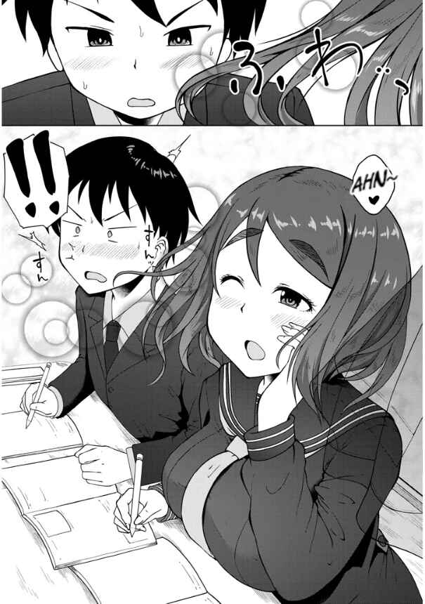 Jimiko na Mitsuba-san ga Boku wo Yuuwaku Suru Chapter 1 - Page 11