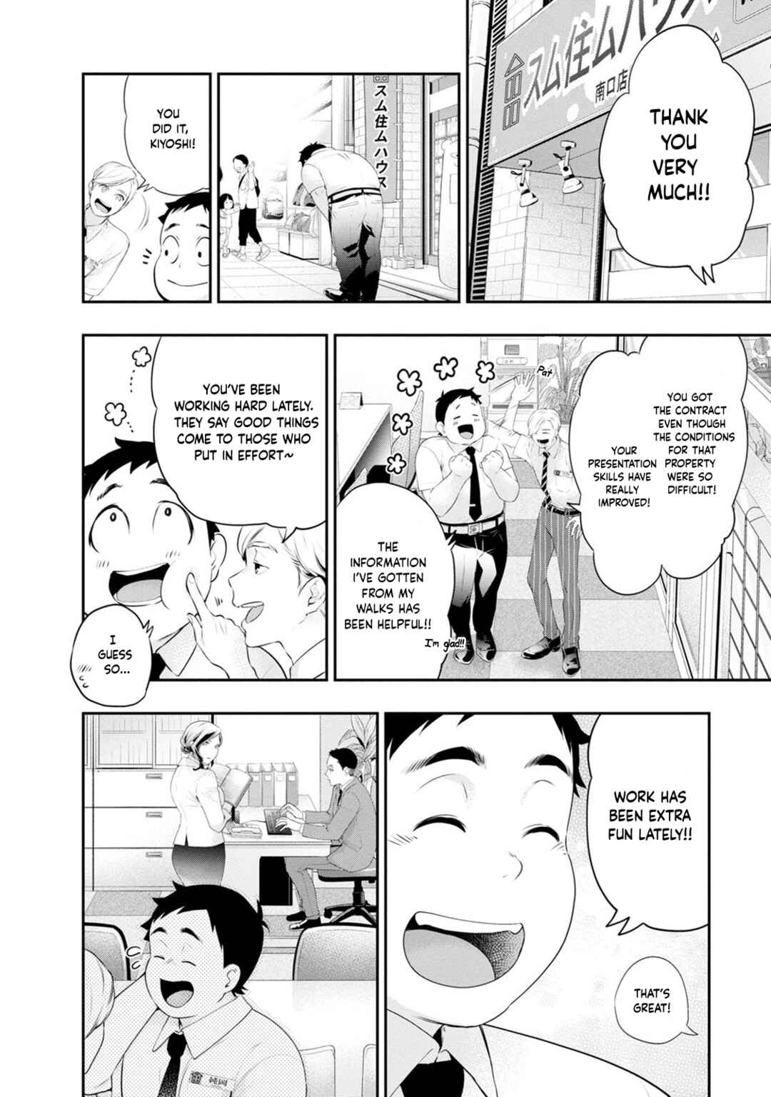 Itonami Itonamezu Chapter 30 - Page 14