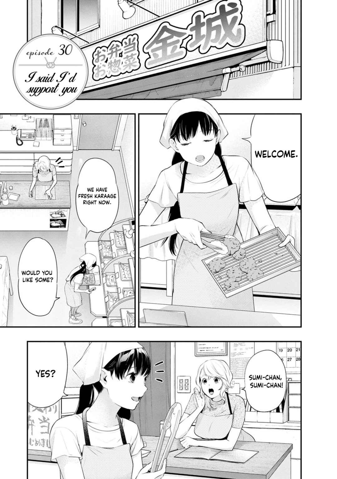 Itonami Itonamezu Chapter 30 - Page 3