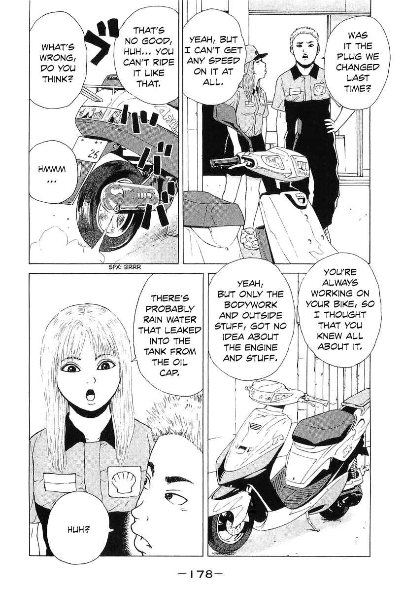 Sekitou Elergy Chapter 32 - Page 15
