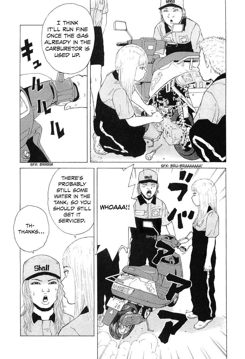 Sekitou Elergy Chapter 32 - Page 16