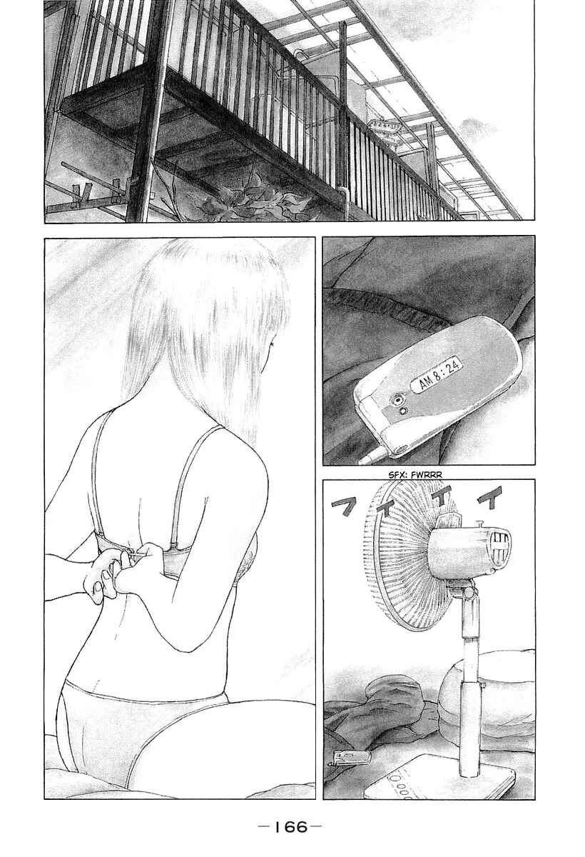 Sekitou Elergy Chapter 32 - Page 3