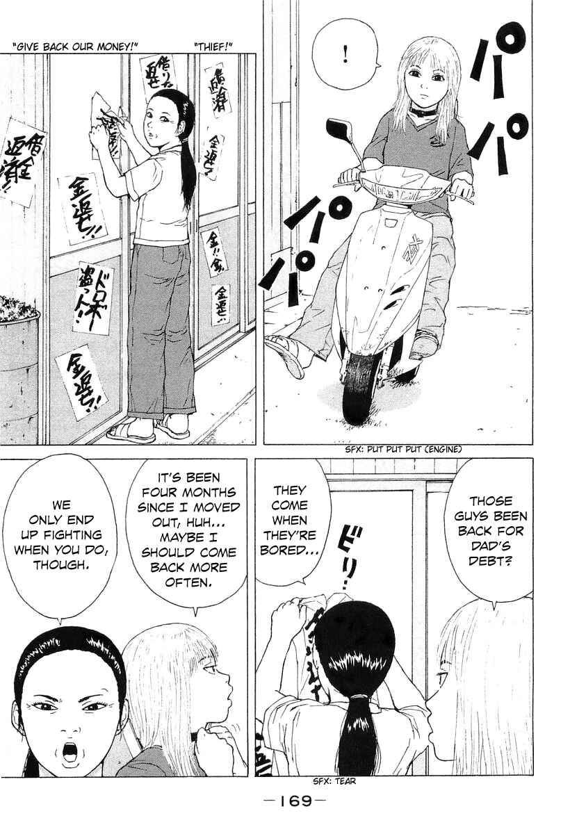 Sekitou Elergy Chapter 32 - Page 6
