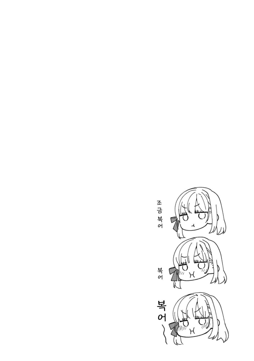 Gokigenyou, Ikkyoku Ikaga? Chapter 22 - Page 18