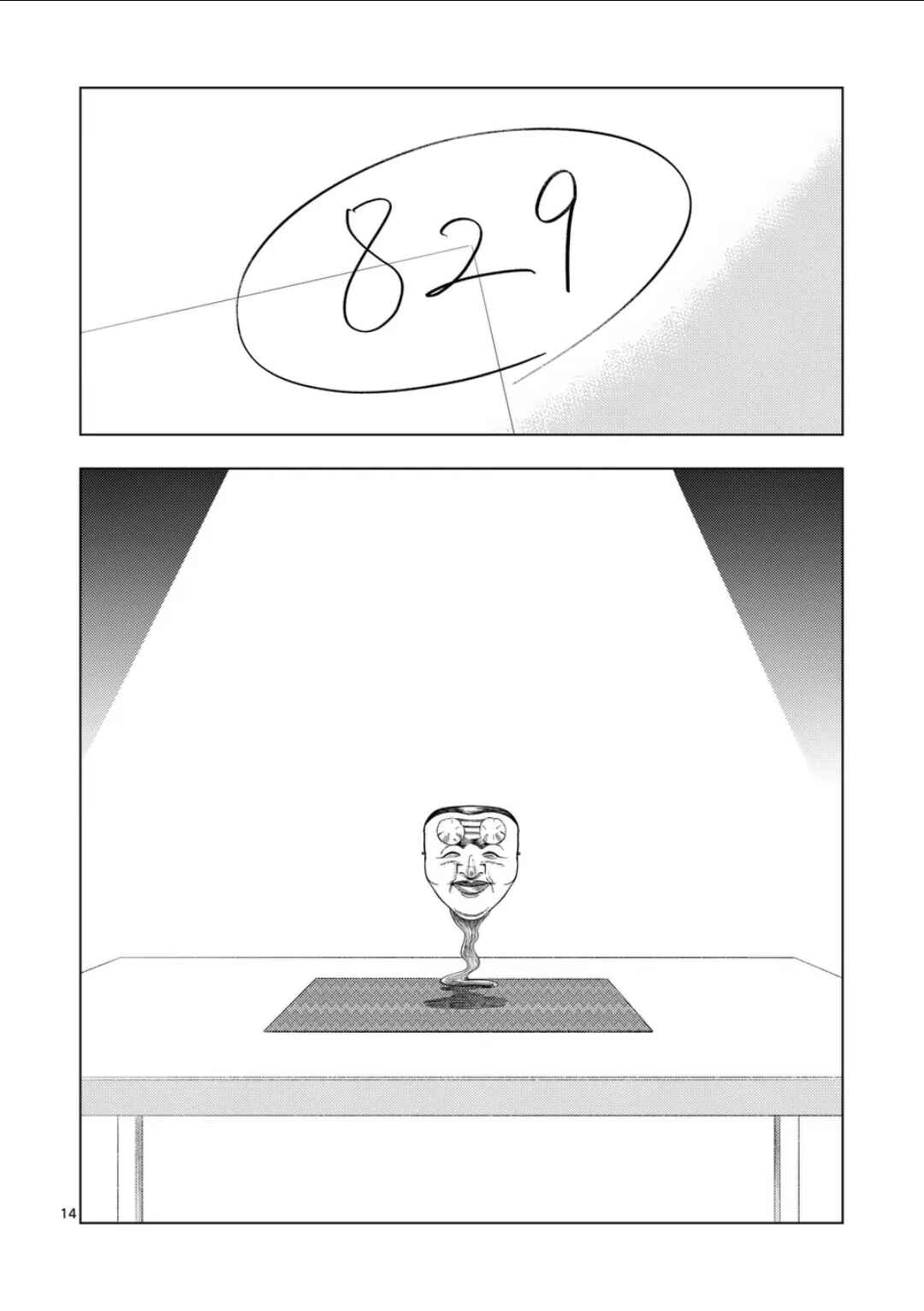 Ura Baito: Toubou Kinshi Chapter 205 - Page 14