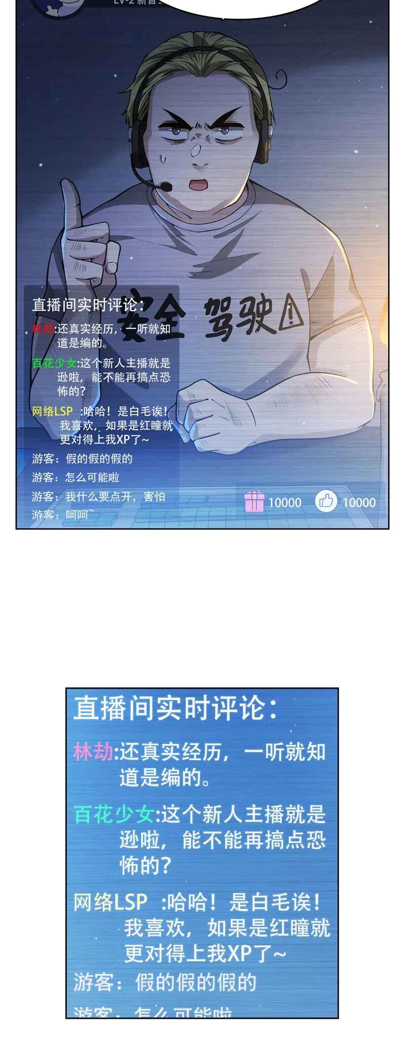 Zài Chōngmǎn Guàitán De Shìjiè Lǐ Chéngwéi Mónǚ Chapter 43 - Page 4
