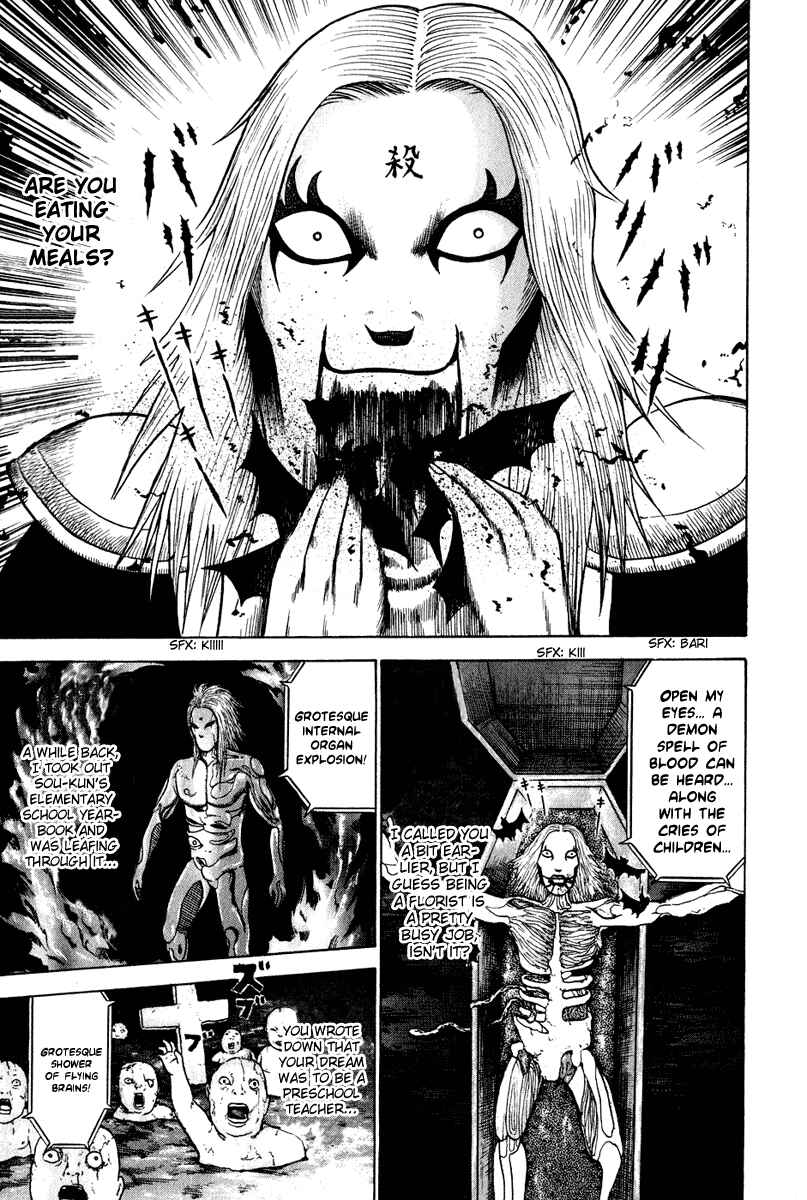 Detroit Metal City Chapter 2 - Page 12