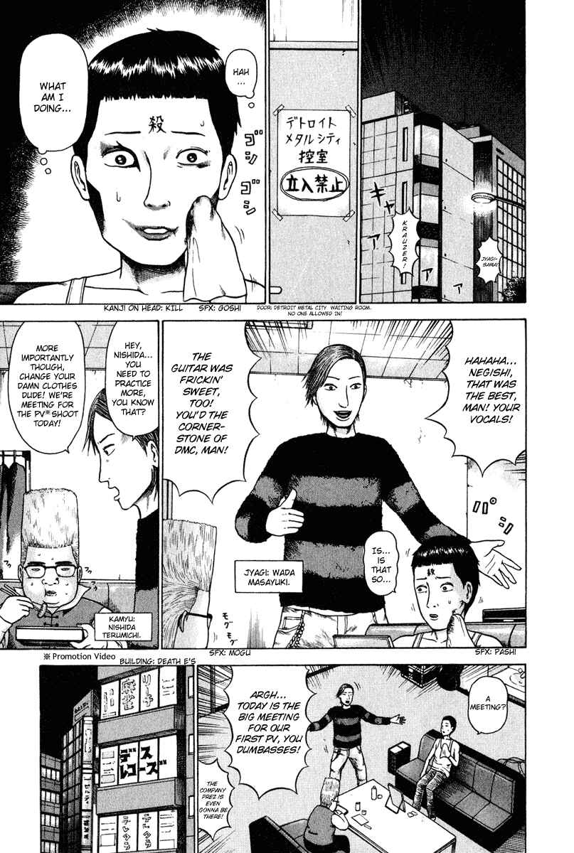 Detroit Metal City Chapter 2 - Page 4
