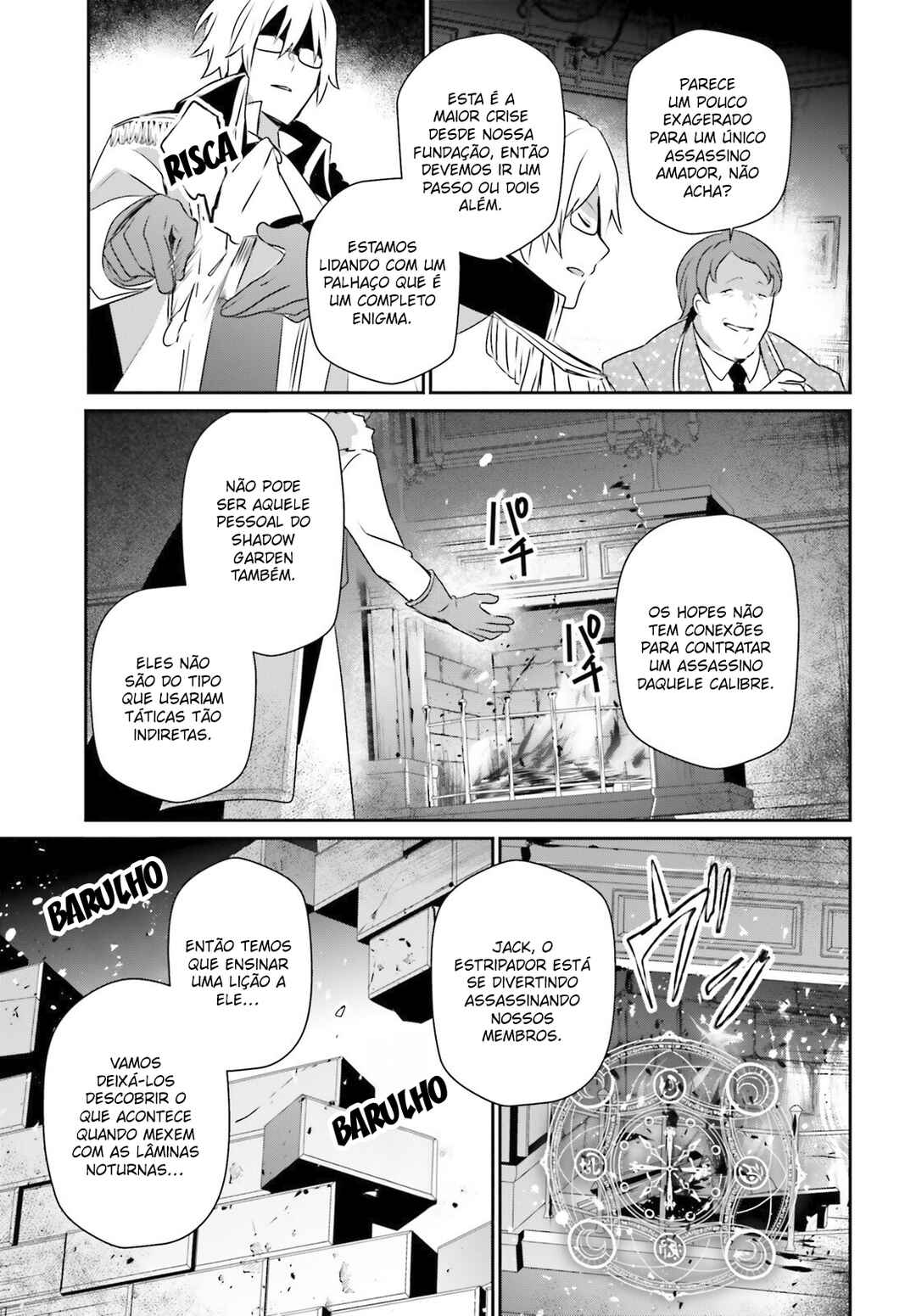 Kage no Jitsuryokusha ni Naritakute! Chapter 71.2 - Page 17