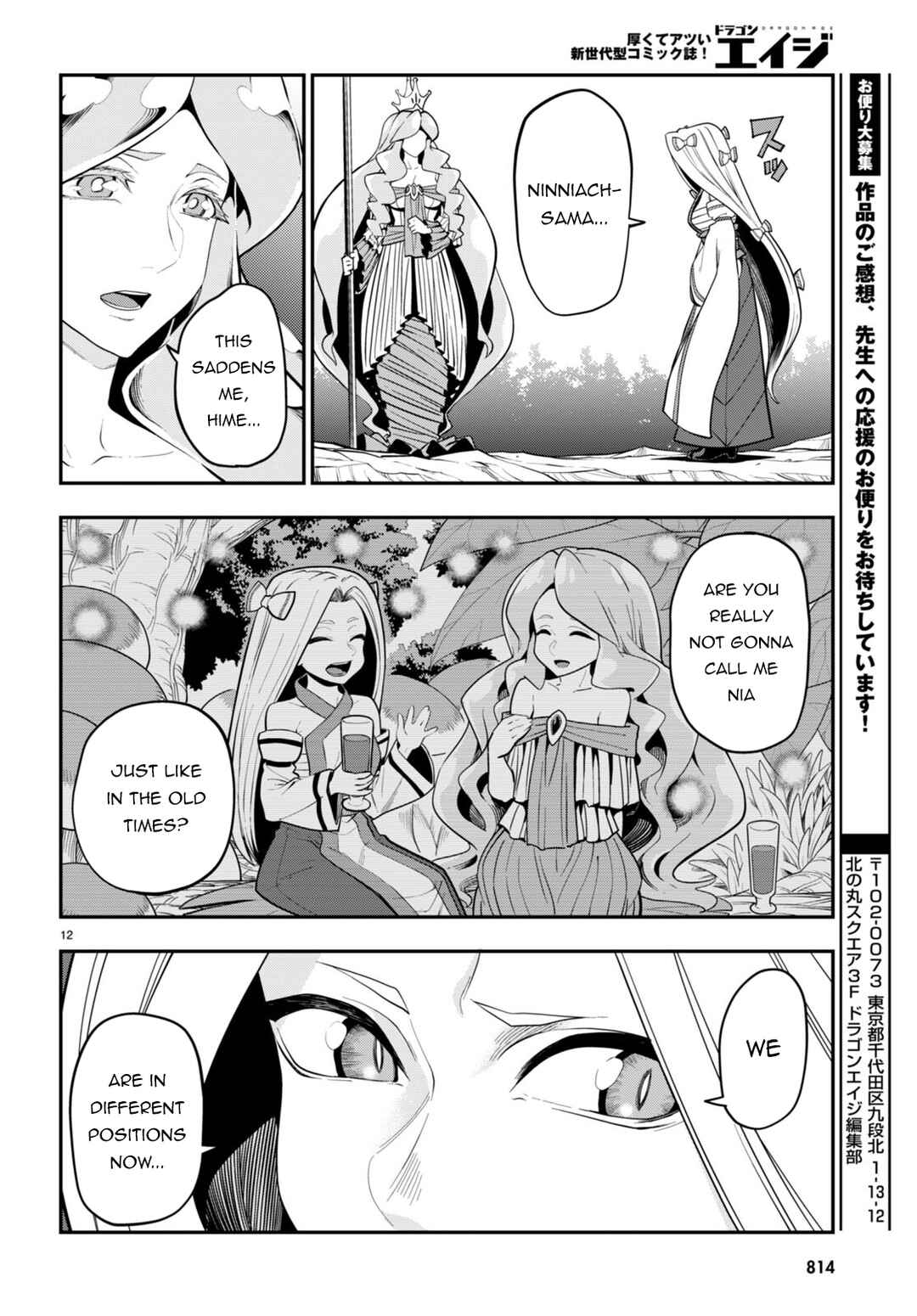 Konjiki no Word Master: Yuusha Yonin ni Makikomareta Unique Cheat Chapter 105 - Page 13