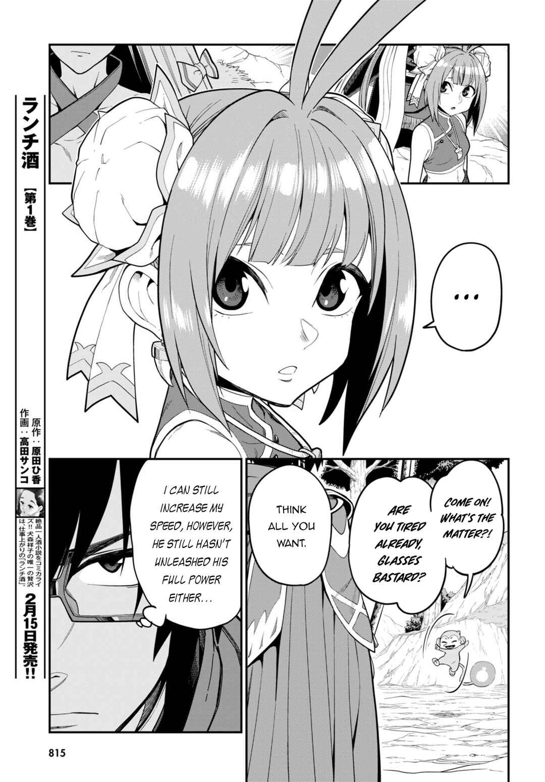 Konjiki no Word Master: Yuusha Yonin ni Makikomareta Unique Cheat Chapter 105 - Page 14
