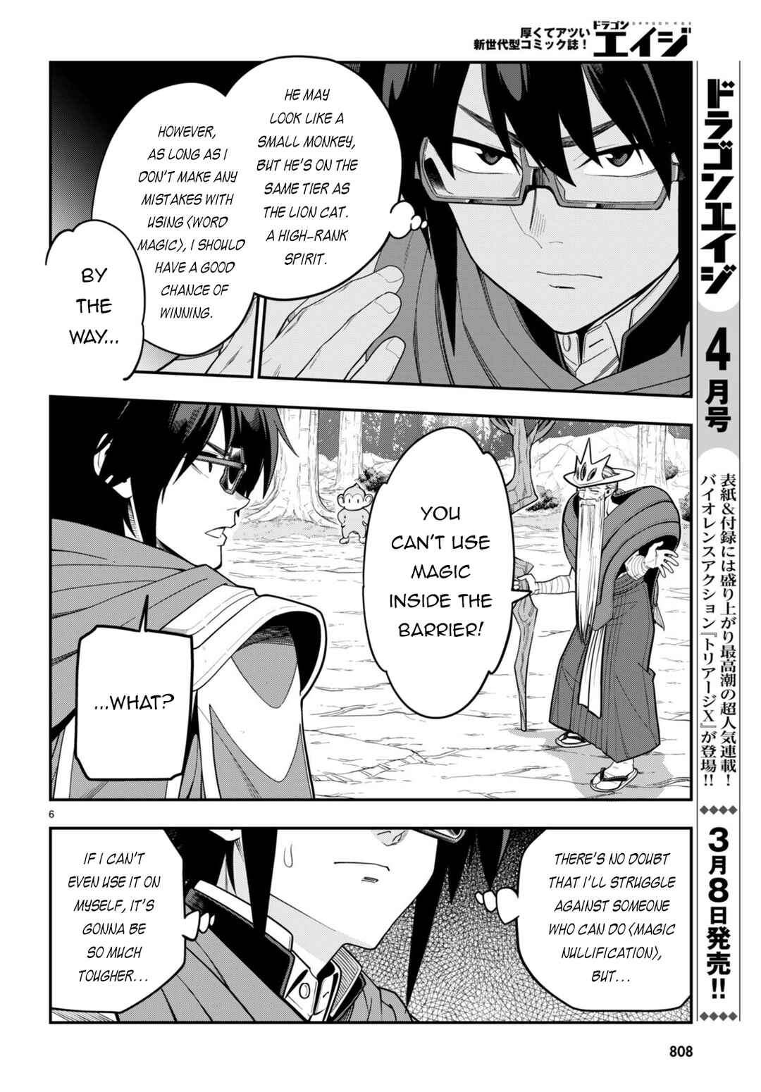 Konjiki no Word Master: Yuusha Yonin ni Makikomareta Unique Cheat Chapter 105 - Page 7