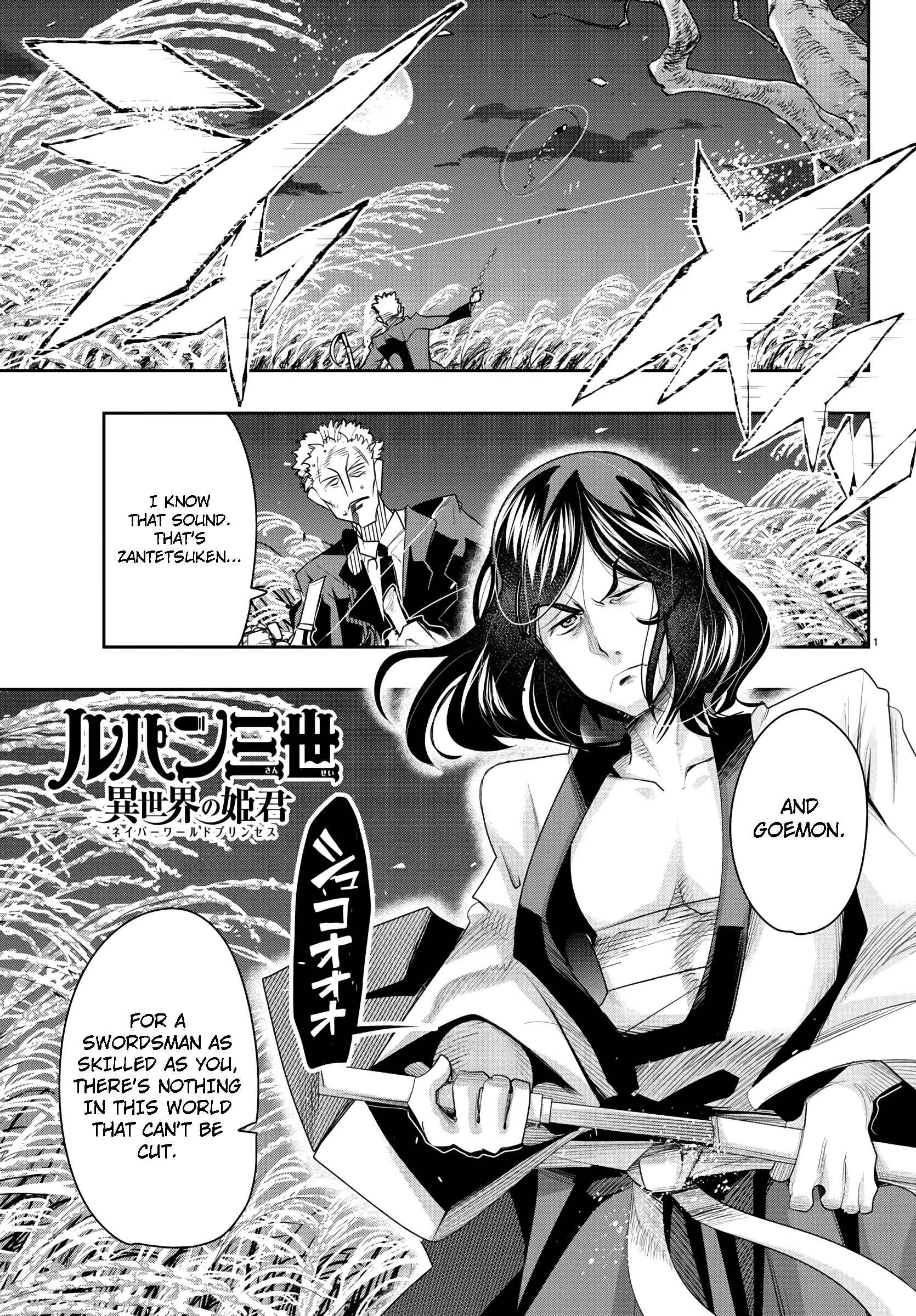 Lupin III: Neighbor World Princess Chapter 4 - Page 1
