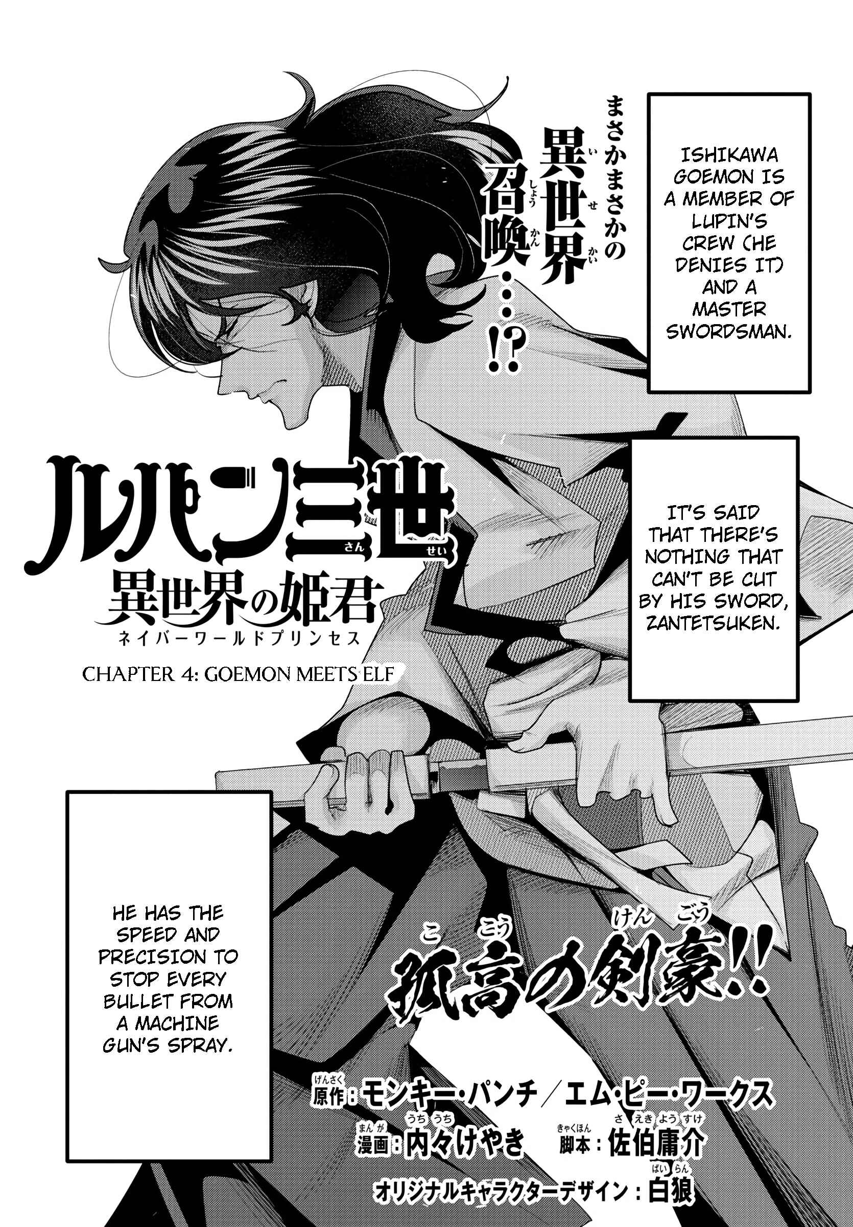 Lupin III: Neighbor World Princess Chapter 4 - Page 3
