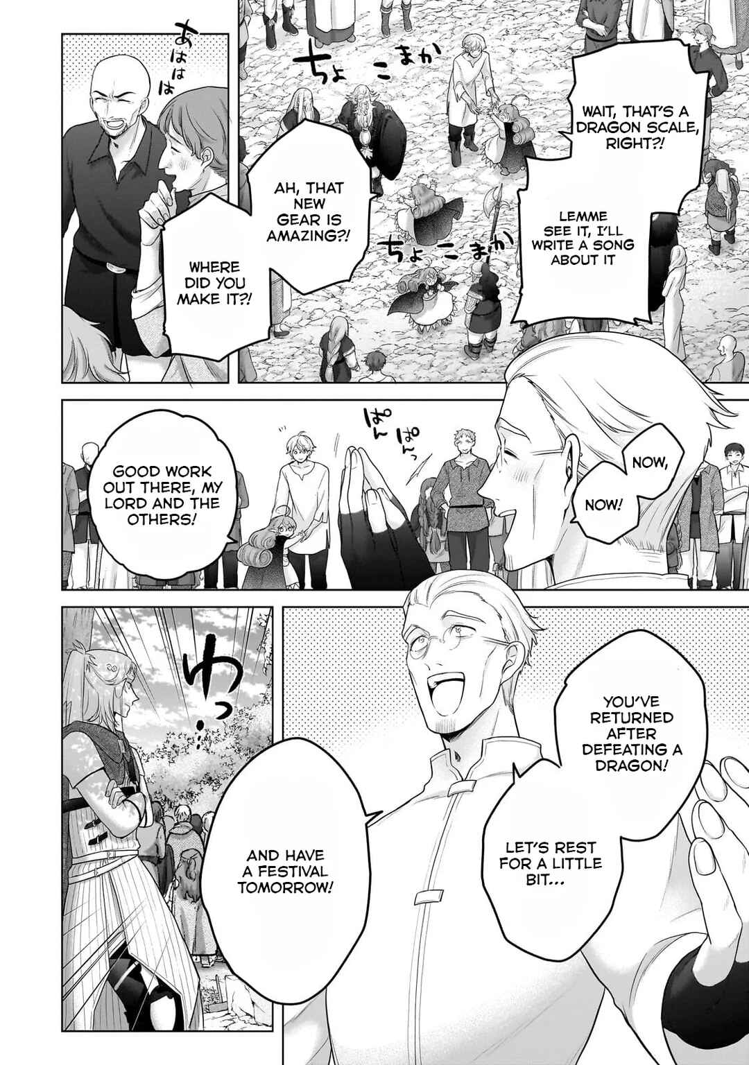 Saihate no Paladin Chapter 65.3 - Page 15