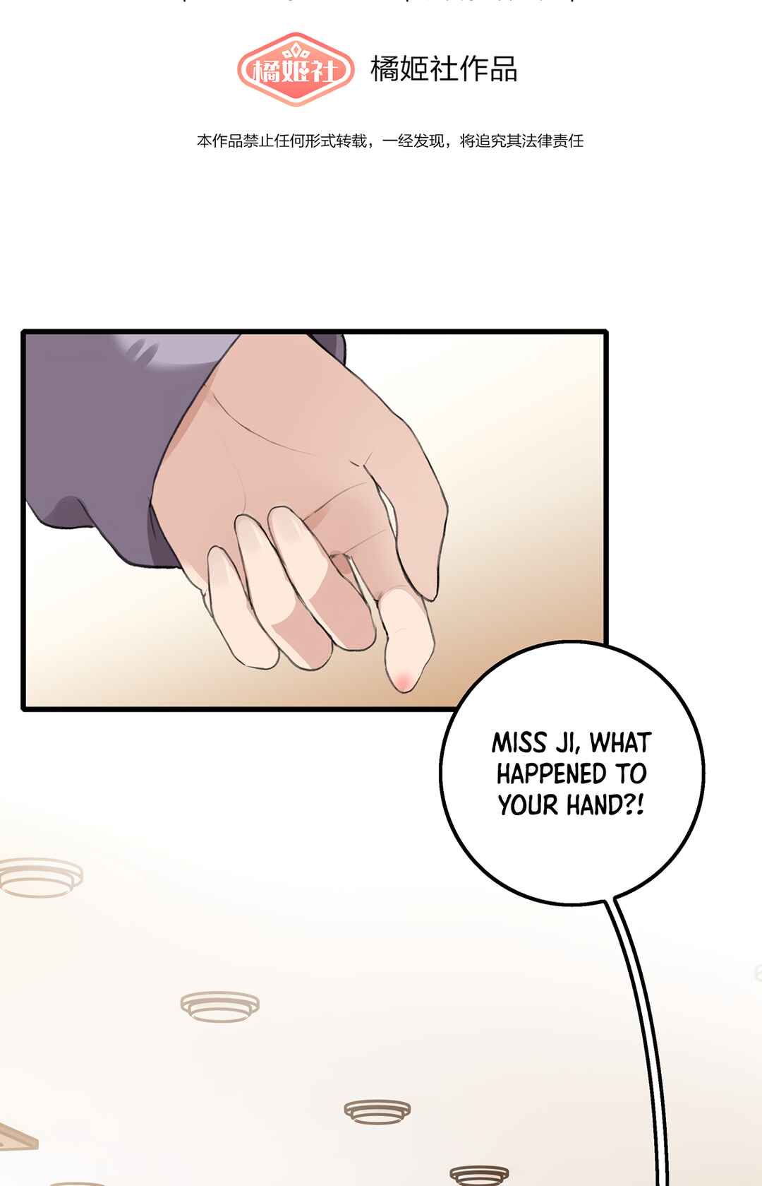 Yú qíng kě dài Chapter 45 - Page 2