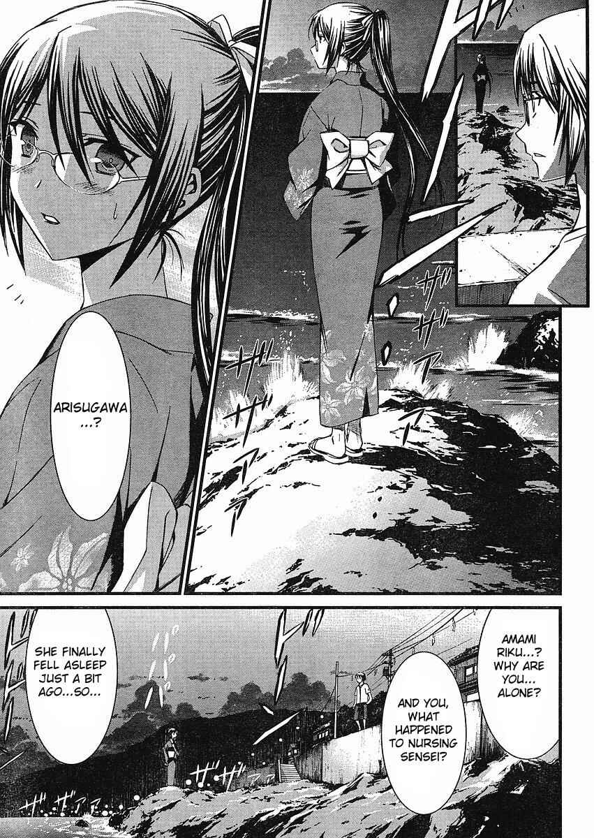 World Embryo Chapter 38 - Page 14
