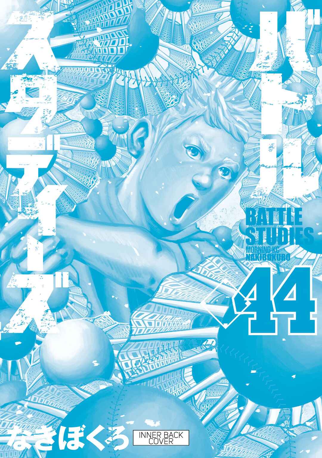 Battle Studies Chapter 443.5 - Page 8