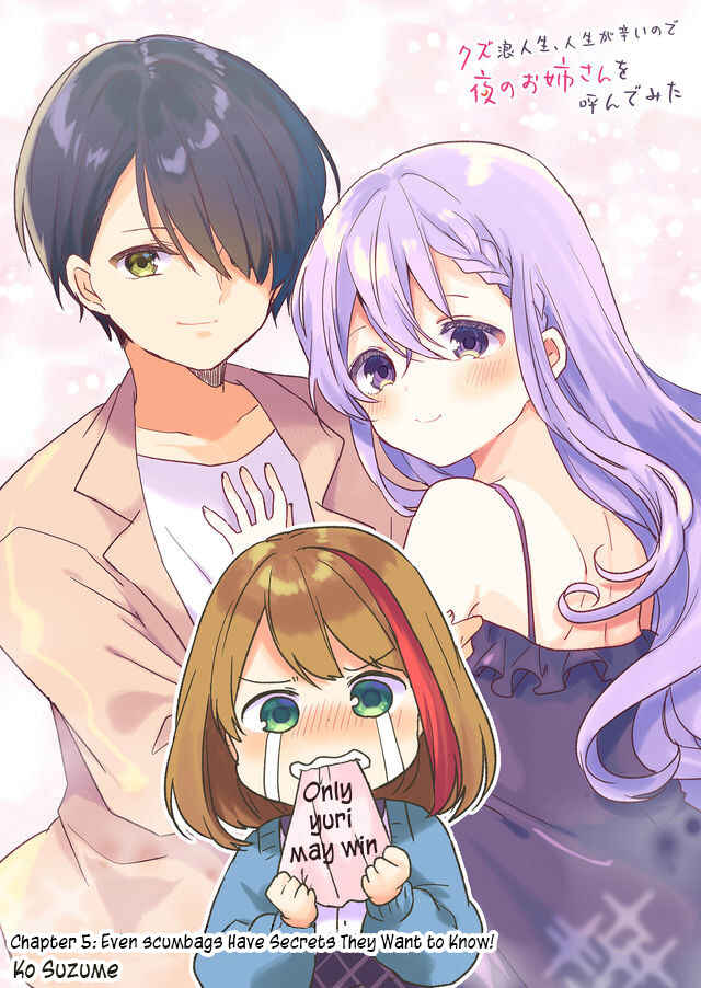 Kuzu Rouninsei, Jinsei ga Tsurai no de Yoru no Onee-san wo Yondemita Chapter 5 - Page 2