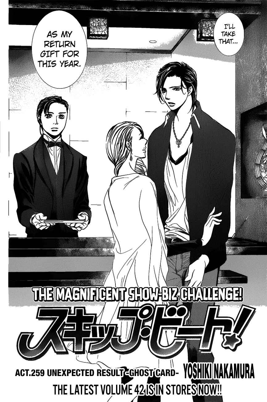 Skip Beat! Chapter 259 - Page 2