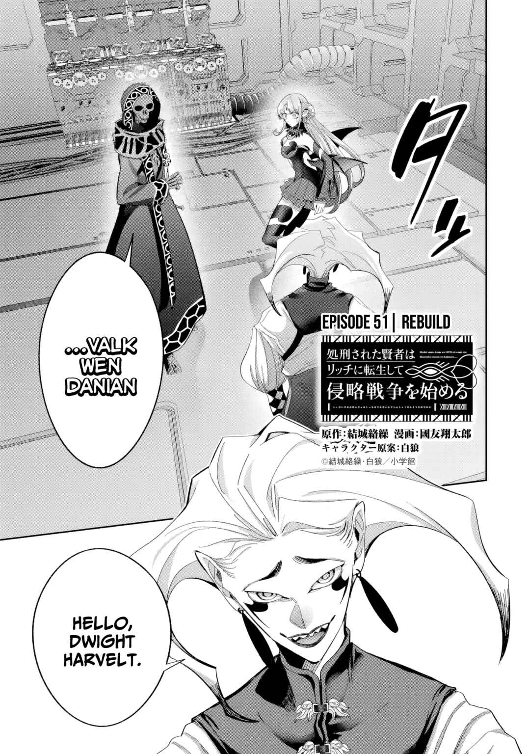 Shokei Sareta Kenja wa Lich ni Tensei Shite Shinryaku-sensou o Hajimeru Chapter 51 - Page 1