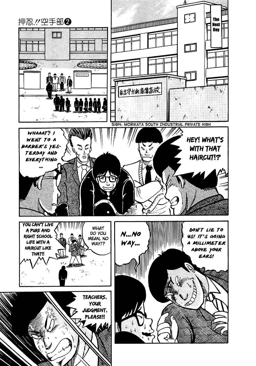 Osu!! Karate-bu Chapter 12 - Page 10