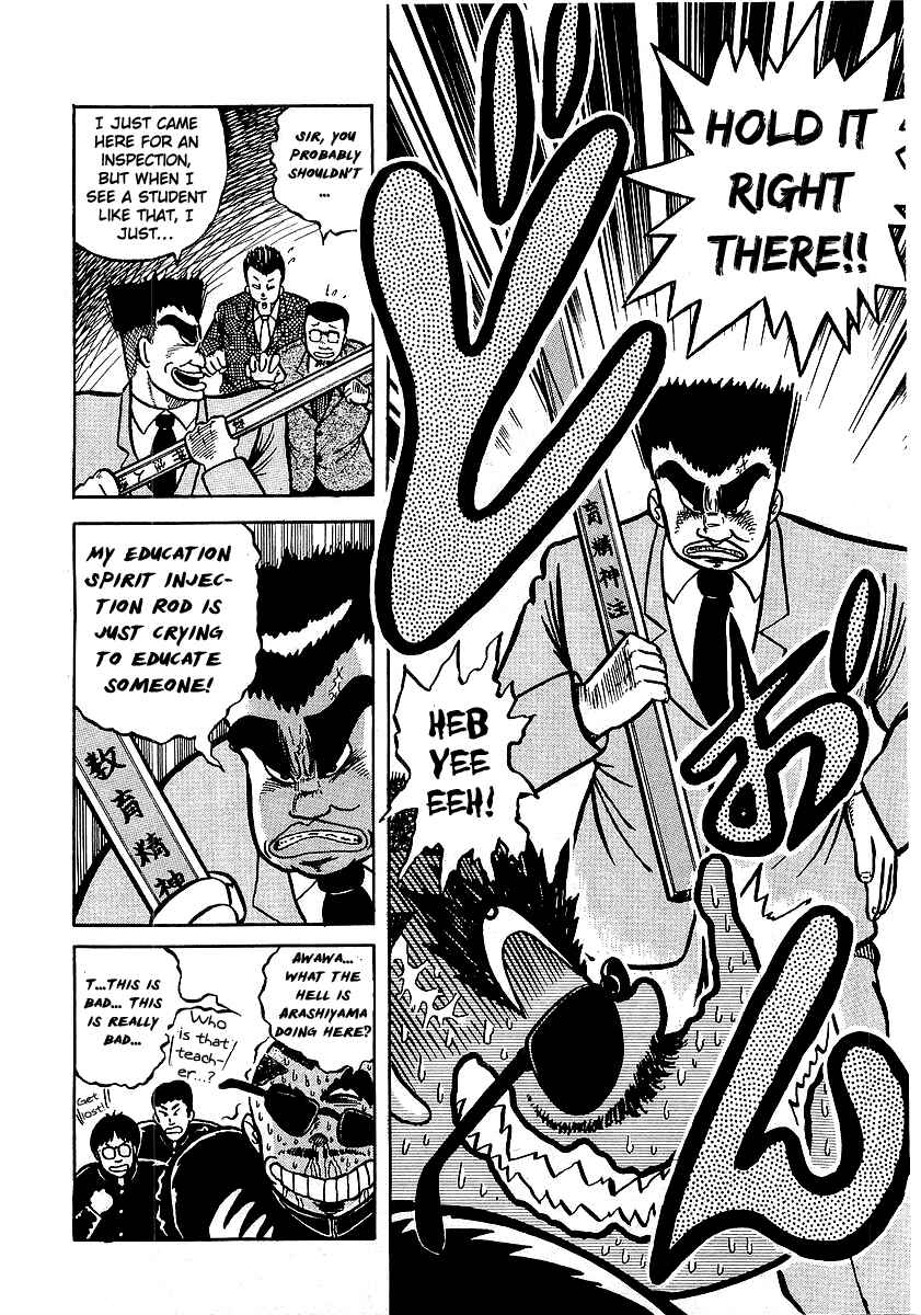 Osu!! Karate-bu Chapter 12 - Page 17