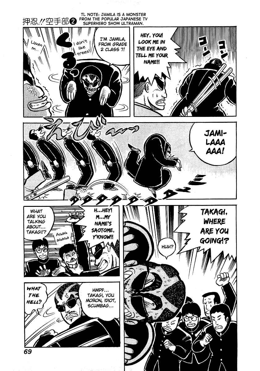 Osu!! Karate-bu Chapter 12 - Page 18
