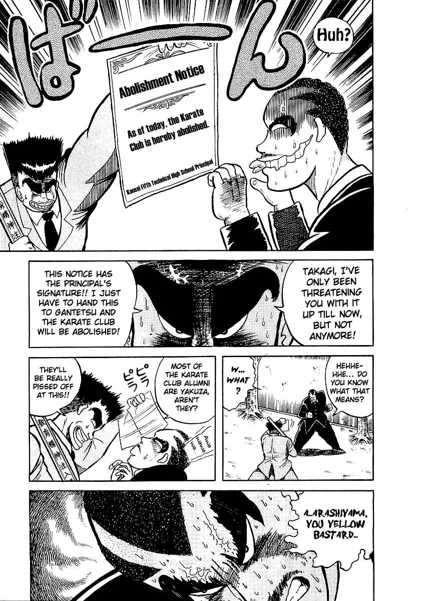 Osu!! Karate-bu Chapter 12 - Page 4