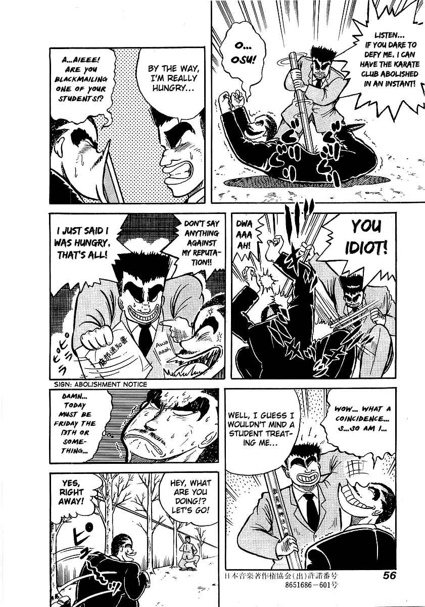 Osu!! Karate-bu Chapter 12 - Page 5