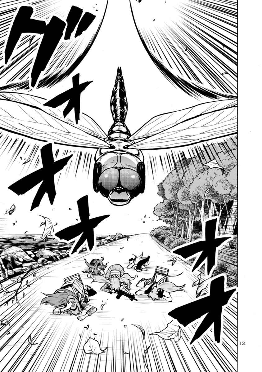 Dai Kyochuu Rettou Chapter 20.2 - Page 13