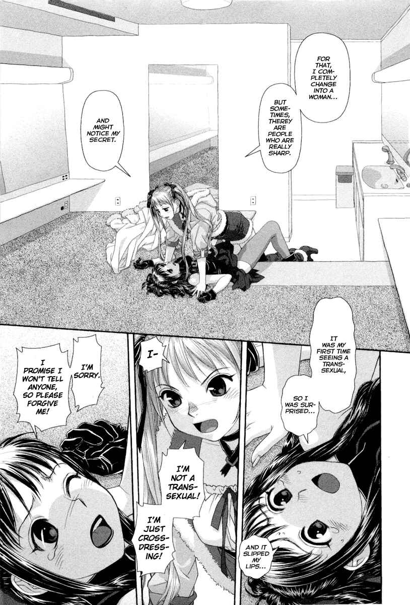 My doll house Chapter 1 - Page 10