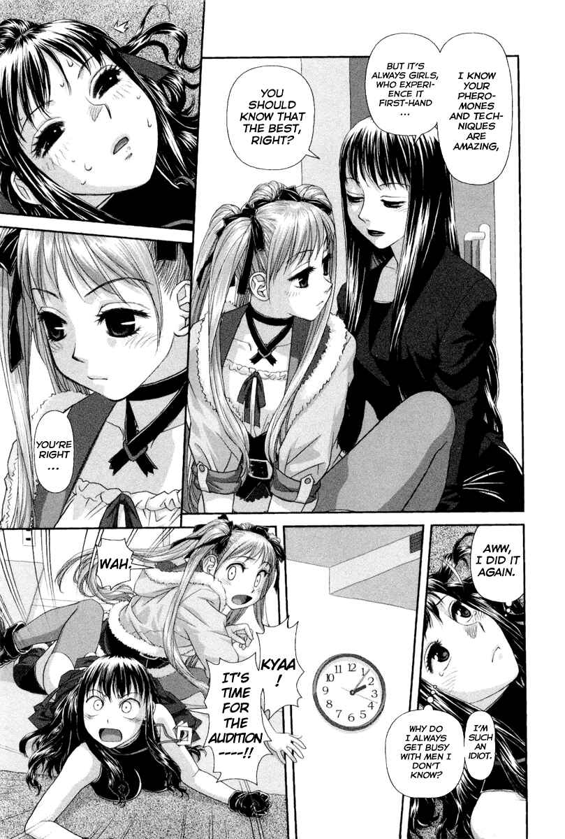 My doll house Chapter 1 - Page 14