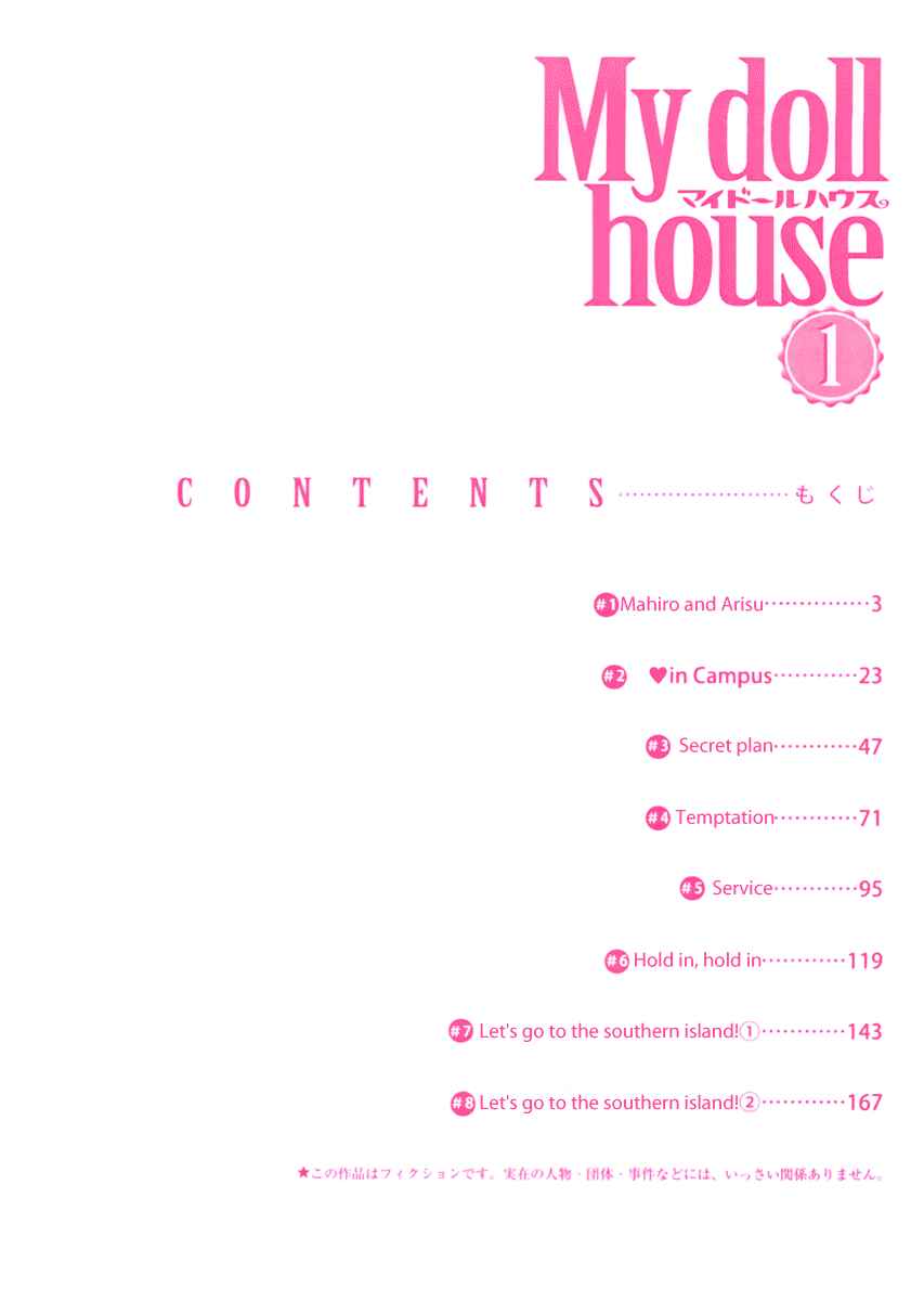My doll house Chapter 1 - Page 4