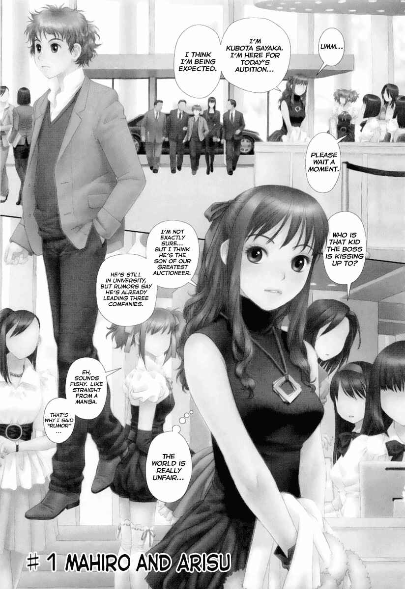 My doll house Chapter 1 - Page 5