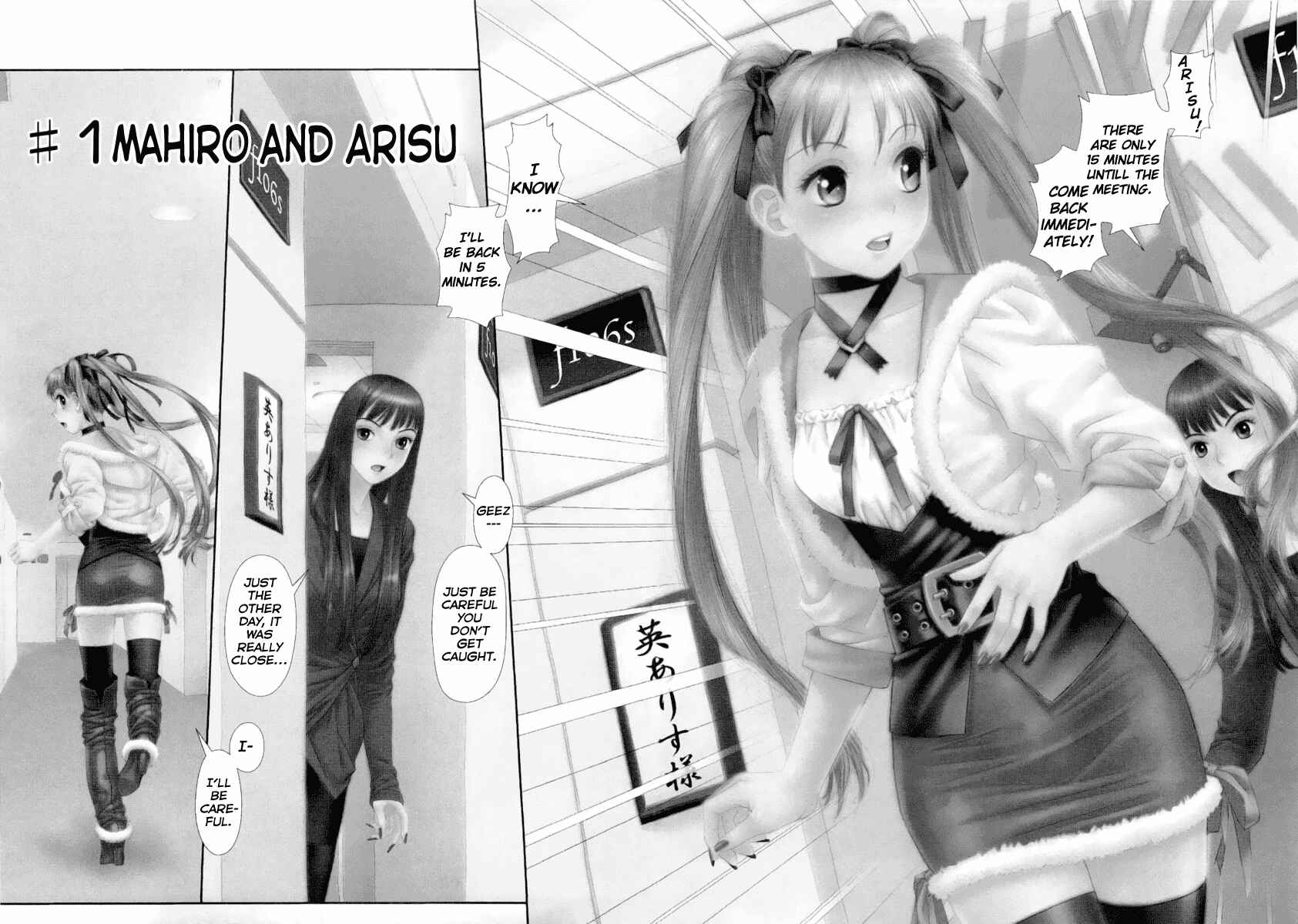 My doll house Chapter 1 - Page 6