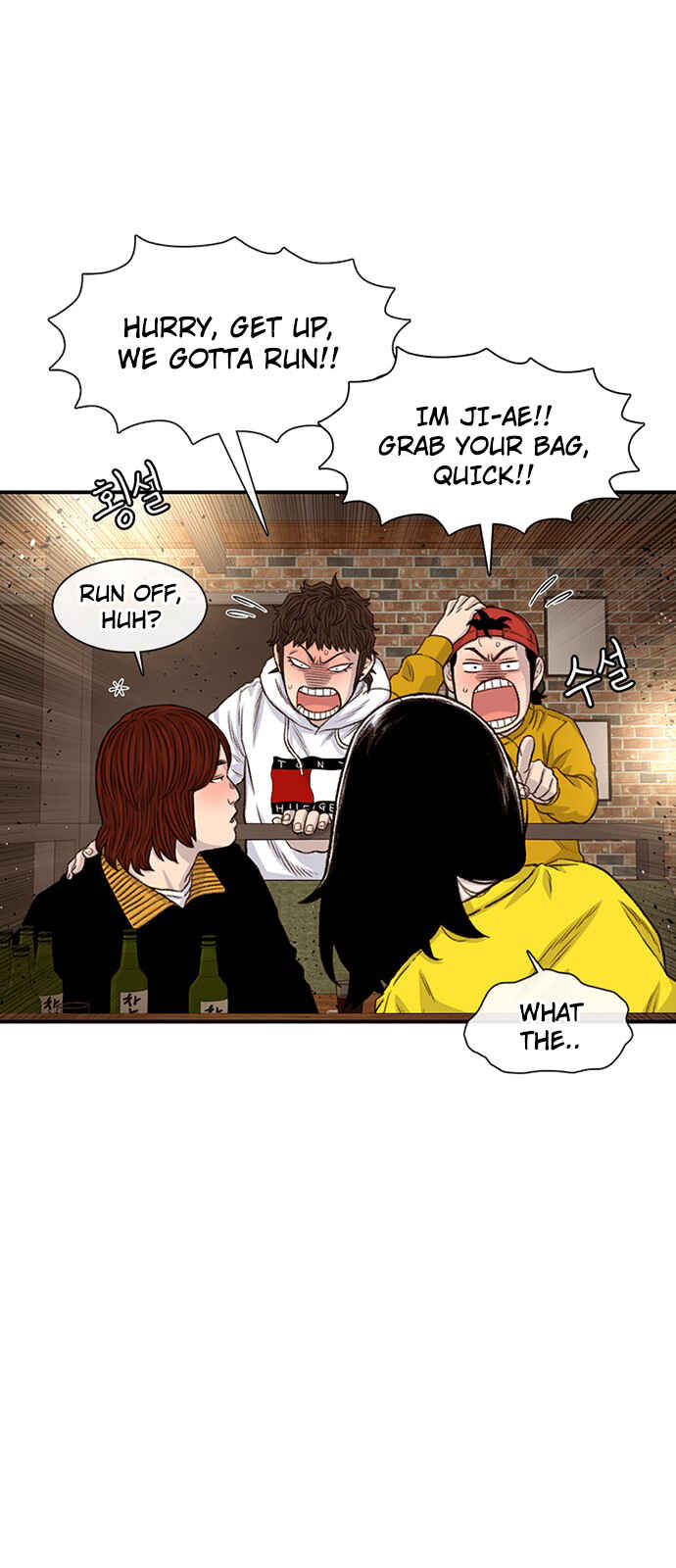 Byeorisamsyap Chapter 187 - Page 69