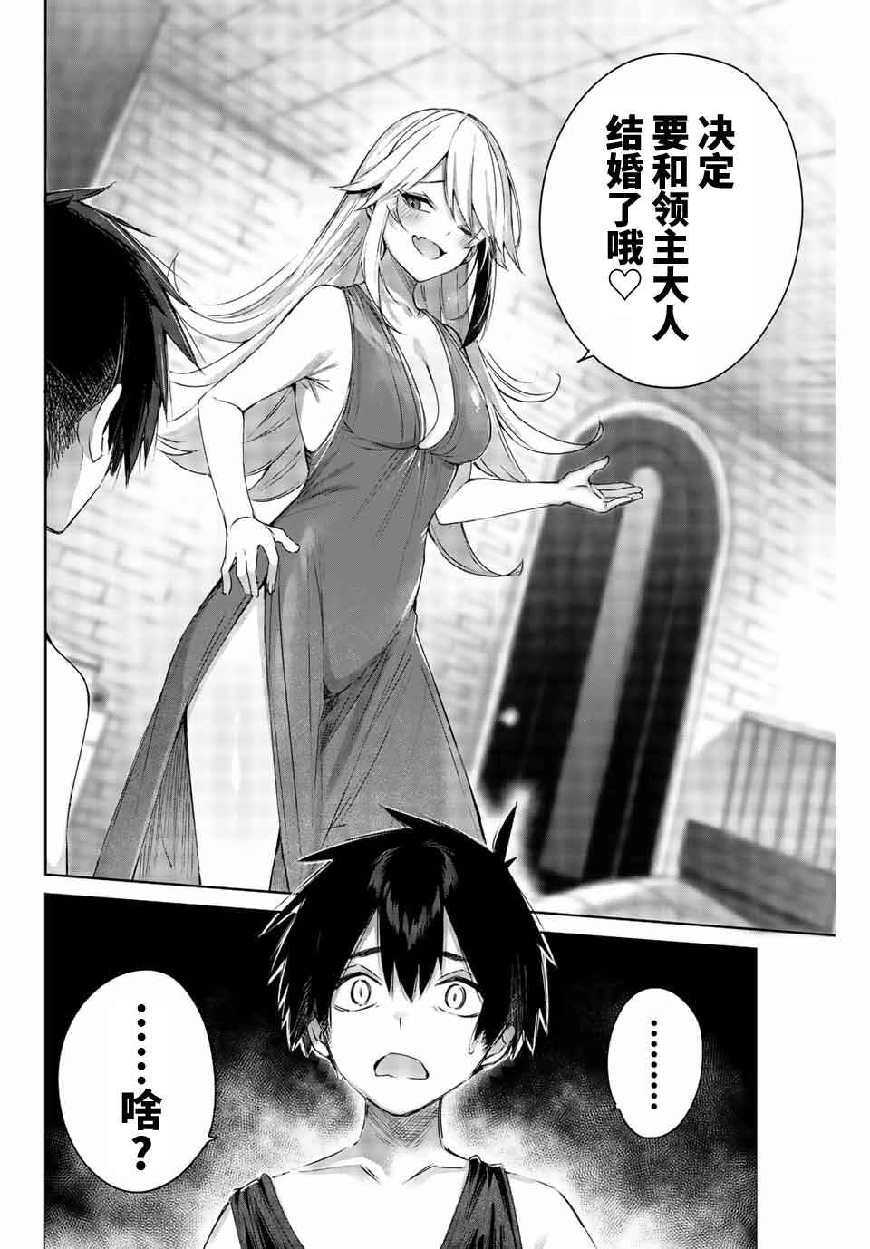 Henkyou no Yakushi, Miyako de S-Rank Boukensha to Naru ~Eiyuu-mura no Shounen ga Cheat-yaku de Mujikaku Musou~ Chapter 1 - Page 14