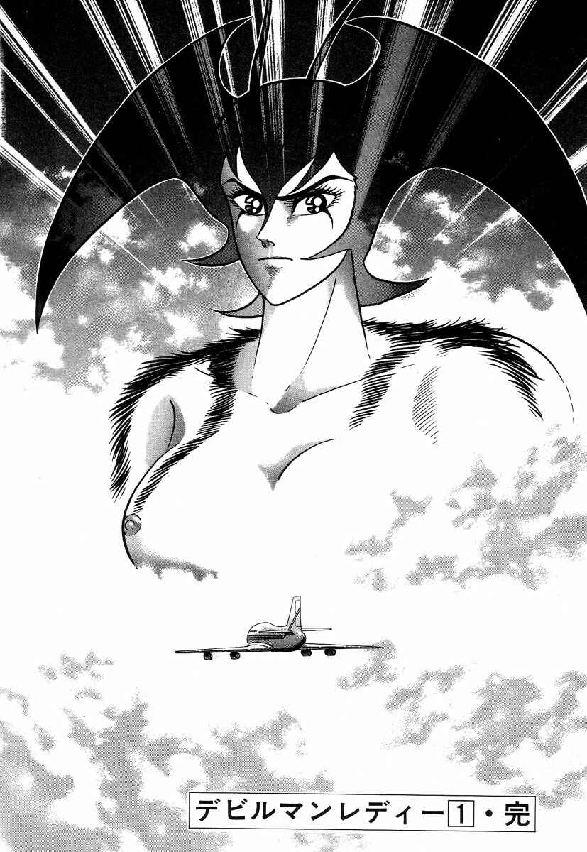 Devilman Lady Chapter 2 - Page 91