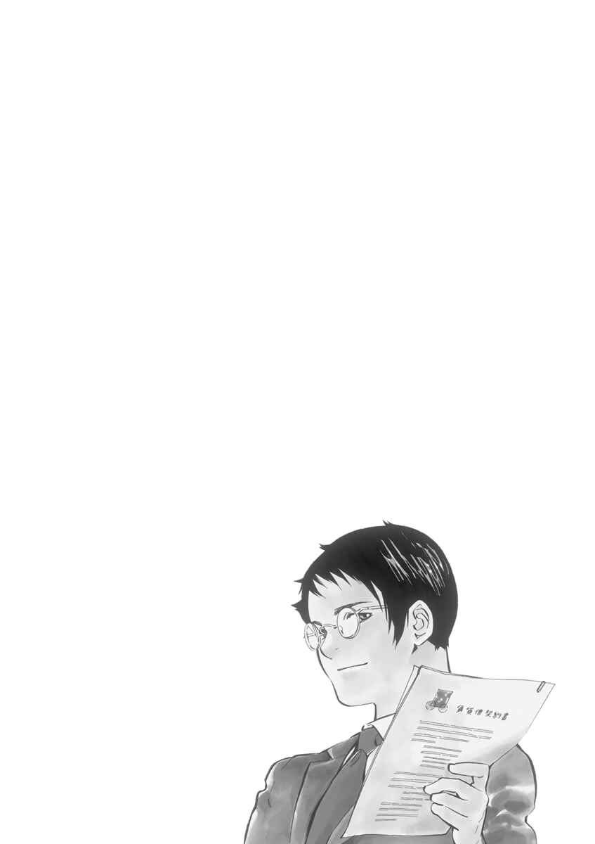 Kurosagi: The Black Swindler Chapter 152 - Page 25