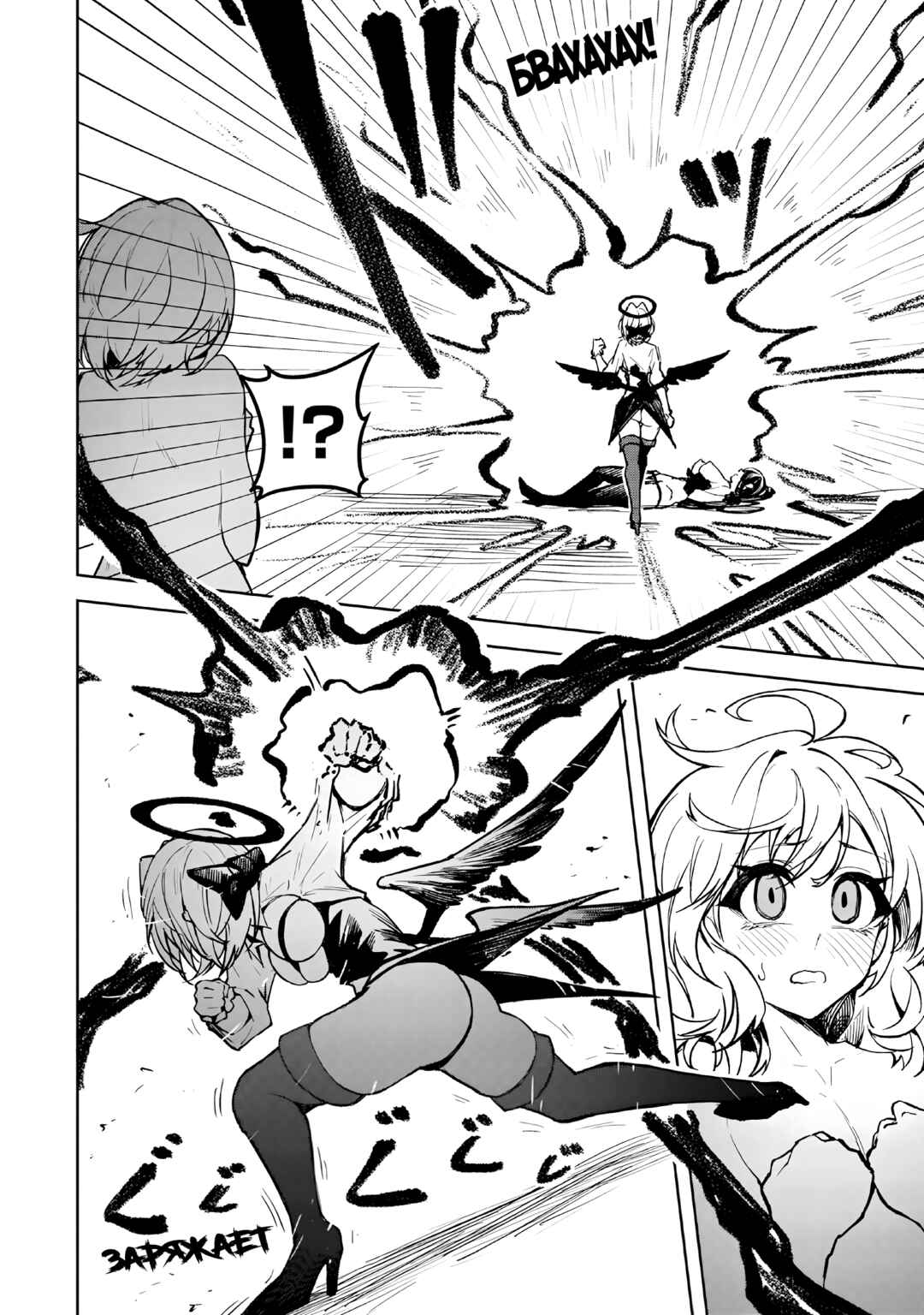 Tengoku de Akuma ga Boku wo Miwaku Suru Chapter 14 - Page 6