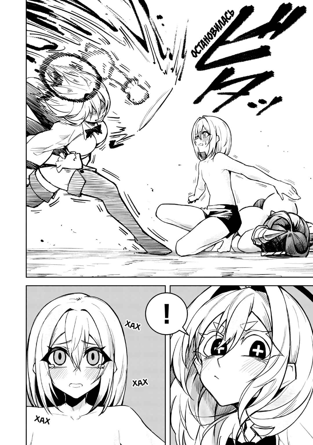 Tengoku de Akuma ga Boku wo Miwaku Suru Chapter 14 - Page 8