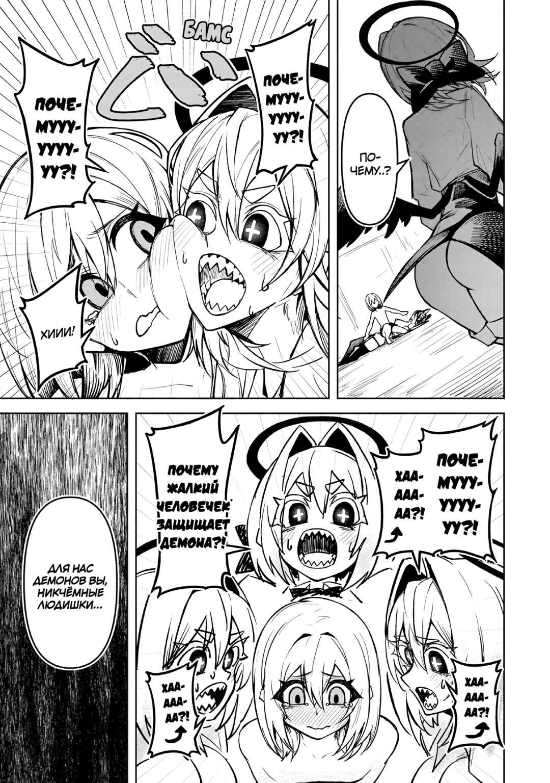 Tengoku de Akuma ga Boku wo Miwaku Suru Chapter 14 - Page 9