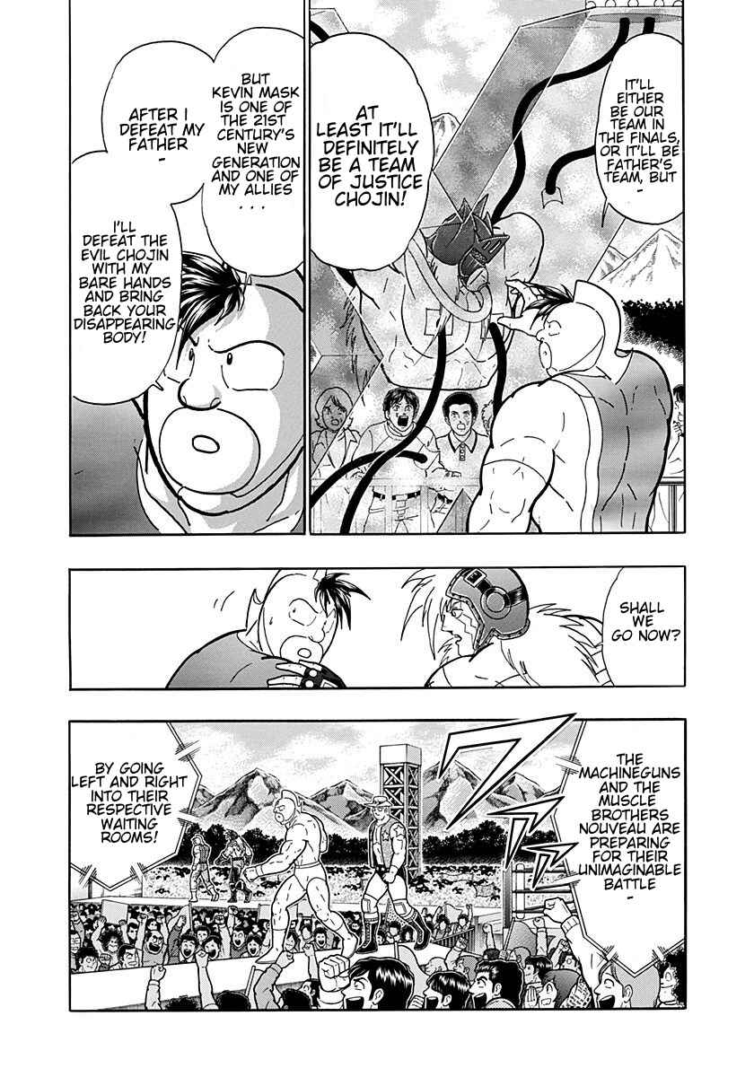 Kinnikuman II-Sei: Ultimate Chojin Tag Arc Chapter 199 - Page 11