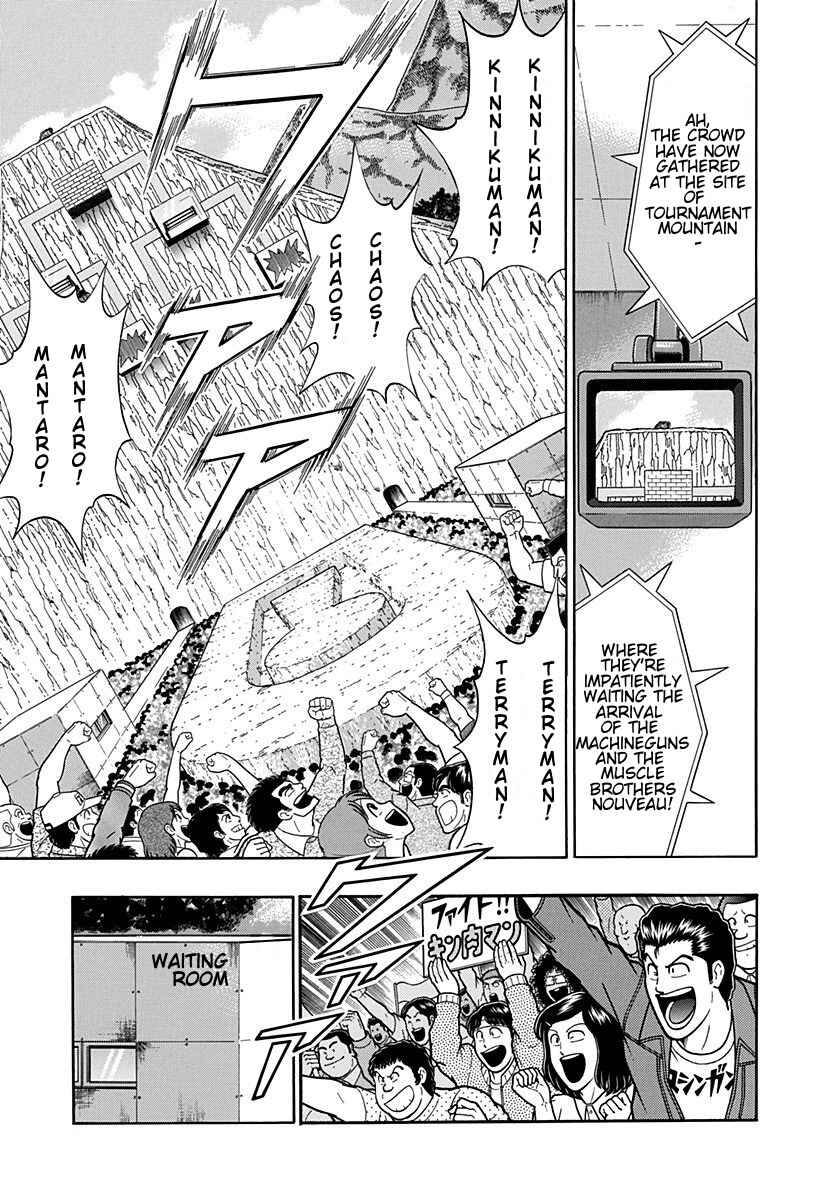 Kinnikuman II-Sei: Ultimate Chojin Tag Arc Chapter 199 - Page 13
