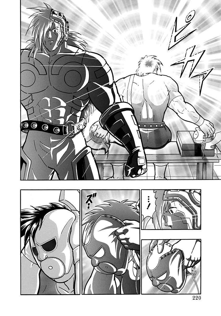 Kinnikuman II-Sei: Ultimate Chojin Tag Arc Chapter 199 - Page 18