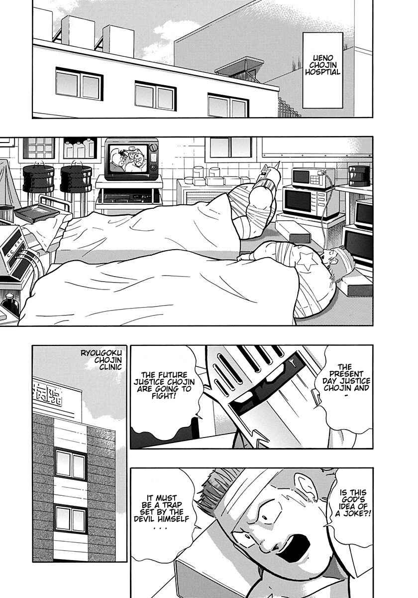 Kinnikuman II-Sei: Ultimate Chojin Tag Arc Chapter 199 - Page 5