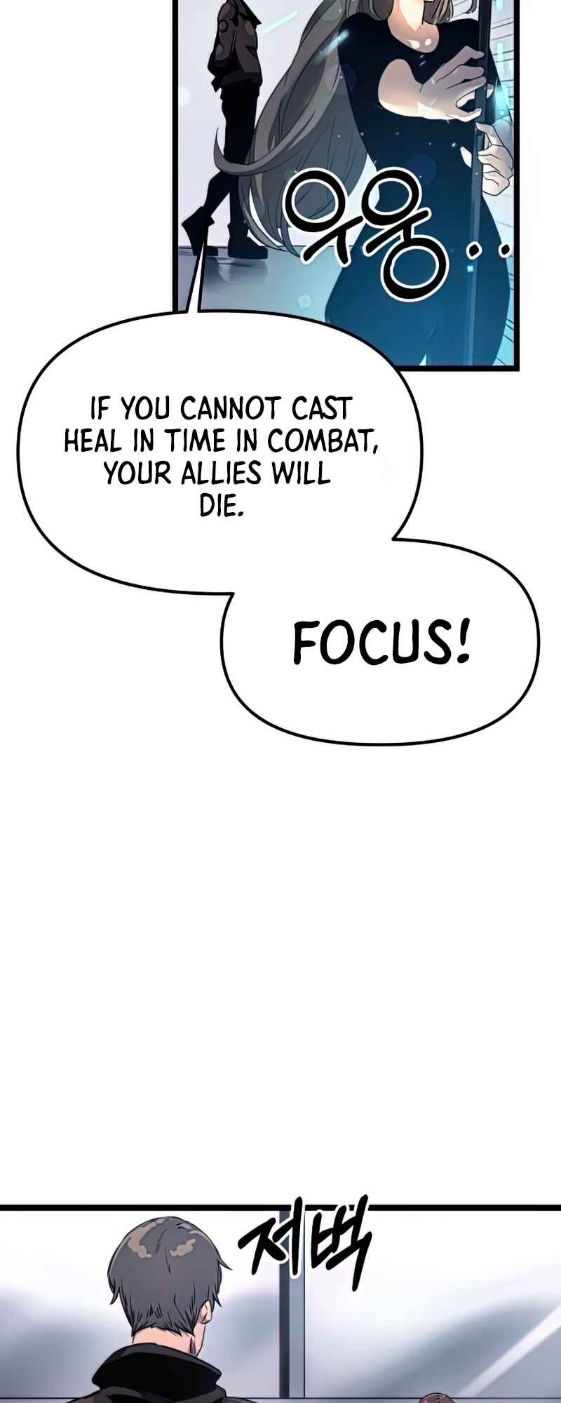 Shinhwageup Gwisok Item eul Son e Neo-eotda Chapter 13 - Page 61