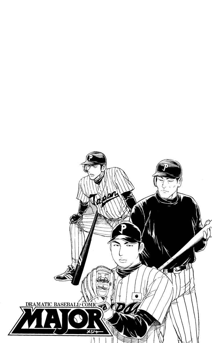 Major Chapter 510 - Page 3